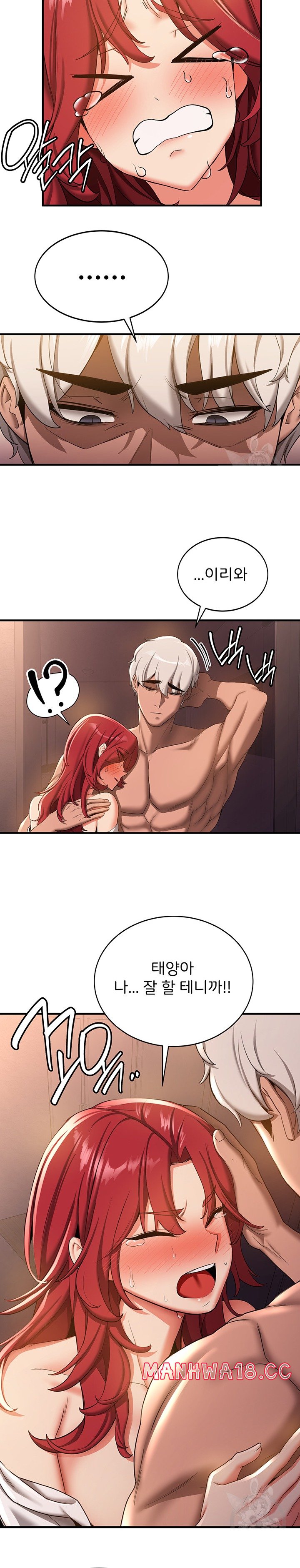 Your Girlfriend Amazing Raw Chapter 16 Page 14