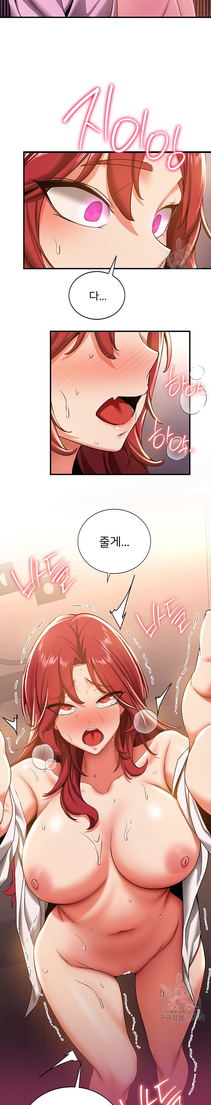 Your Girlfriend Amazing Raw Chapter 16 Page 17