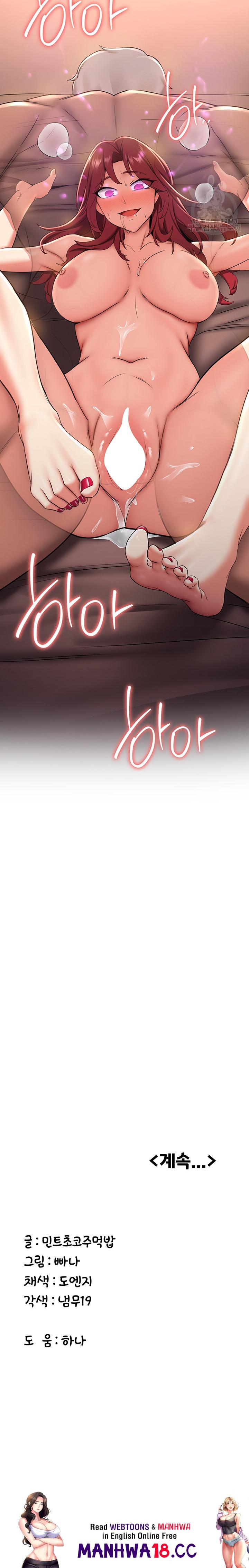 Your Girlfriend Amazing Raw Chapter 16 Page 26