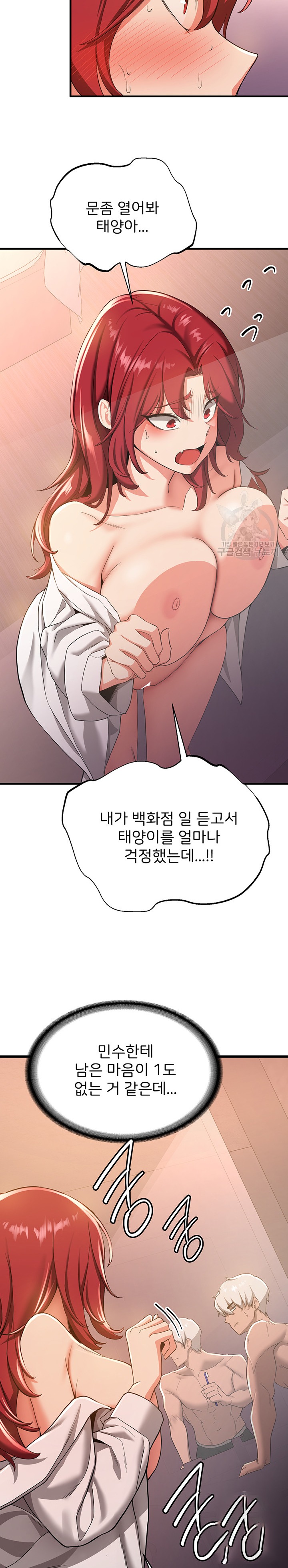 Your Girlfriend Amazing Raw Chapter 16 Page 6