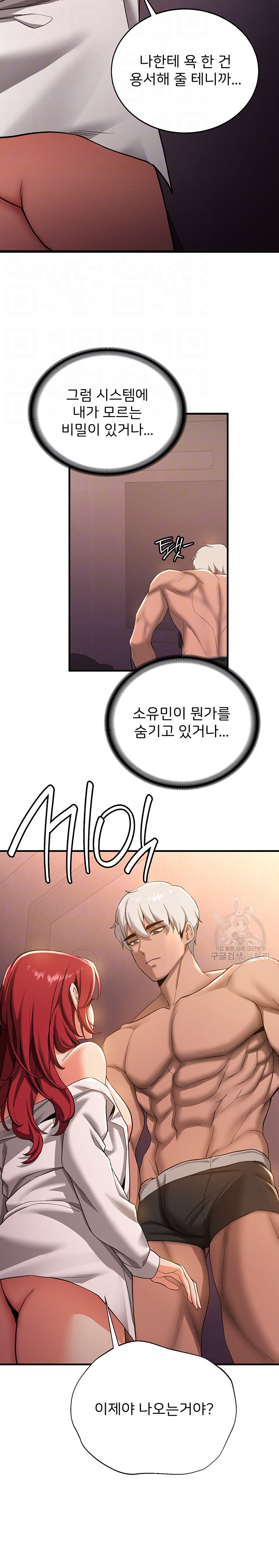 Your Girlfriend Amazing Raw Chapter 16 Page 7