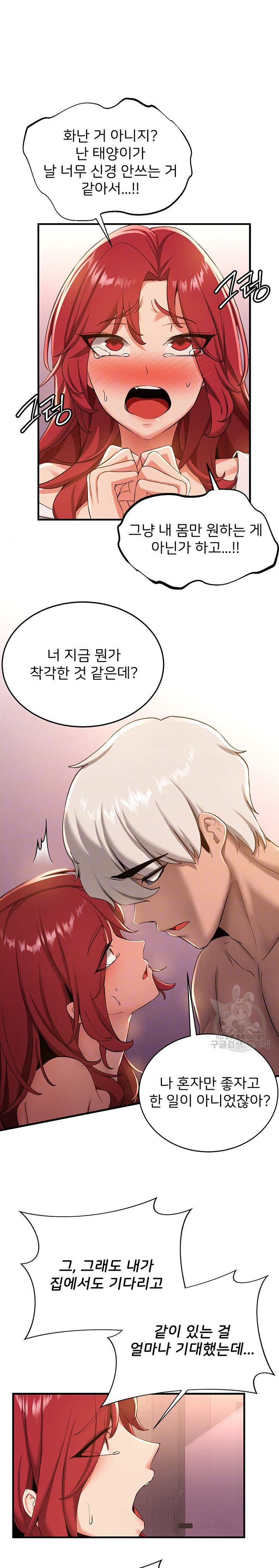 Your Girlfriend Amazing Raw Chapter 16 Page 8