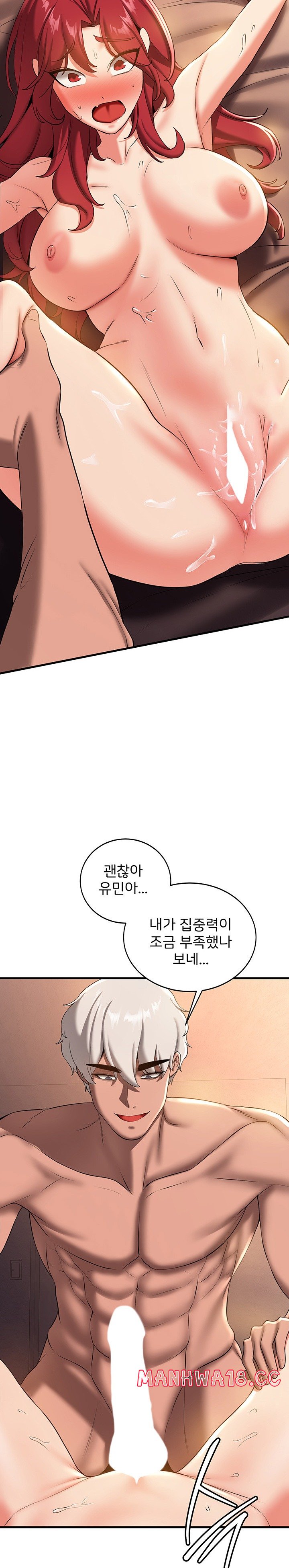 Your Girlfriend Amazing Raw Chapter 17 Page 14