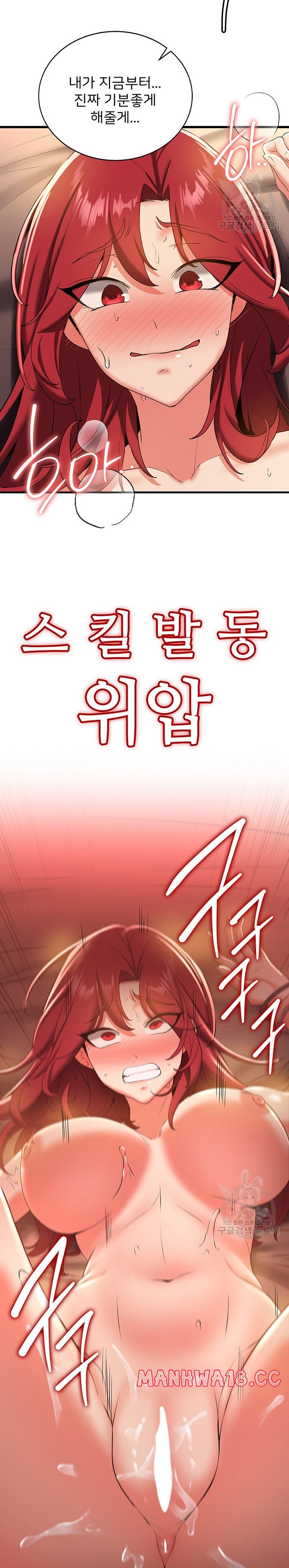Your Girlfriend Amazing Raw Chapter 17 Page 15
