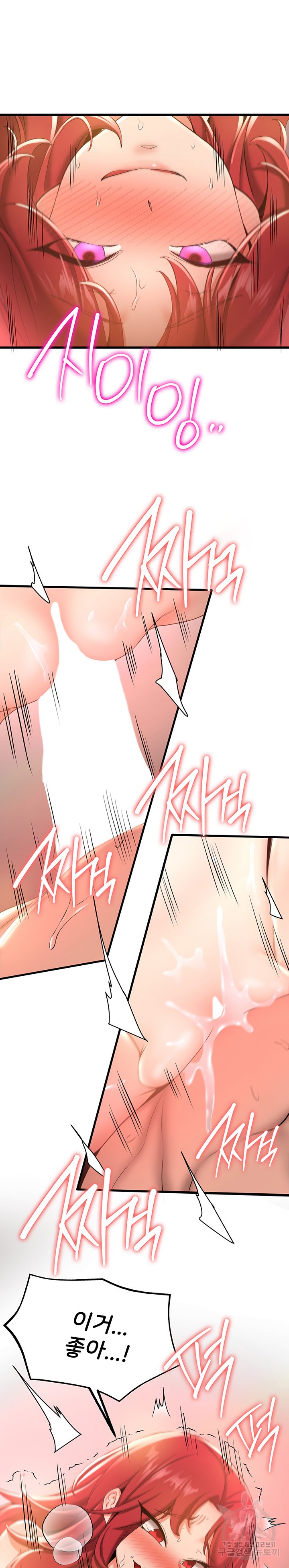 Your Girlfriend Amazing Raw Chapter 17 Page 18