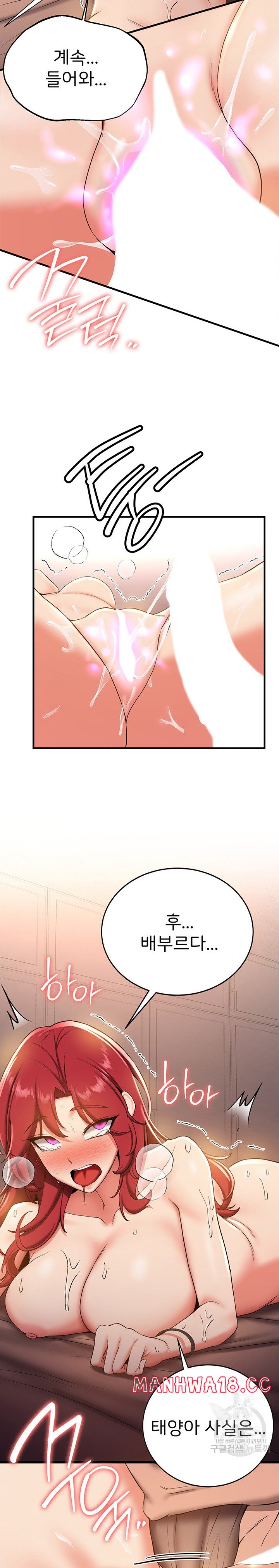 Your Girlfriend Amazing Raw Chapter 17 Page 21