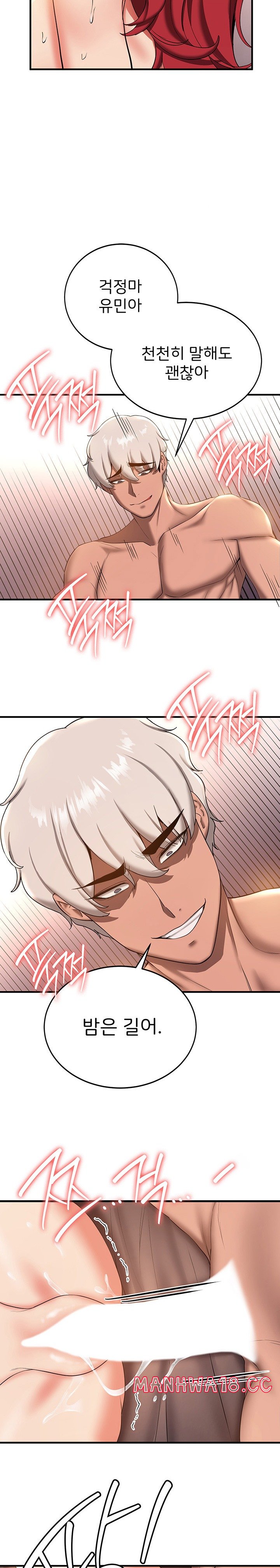 Your Girlfriend Amazing Raw Chapter 17 Page 23