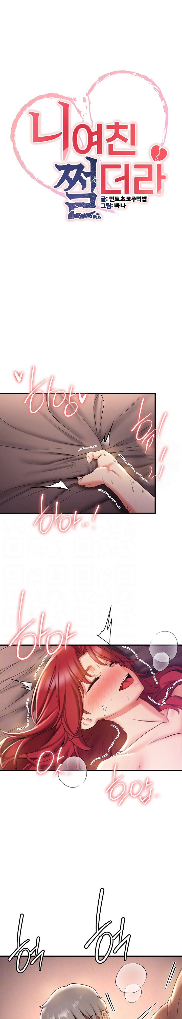 Your Girlfriend Amazing Raw Chapter 17 Page 3