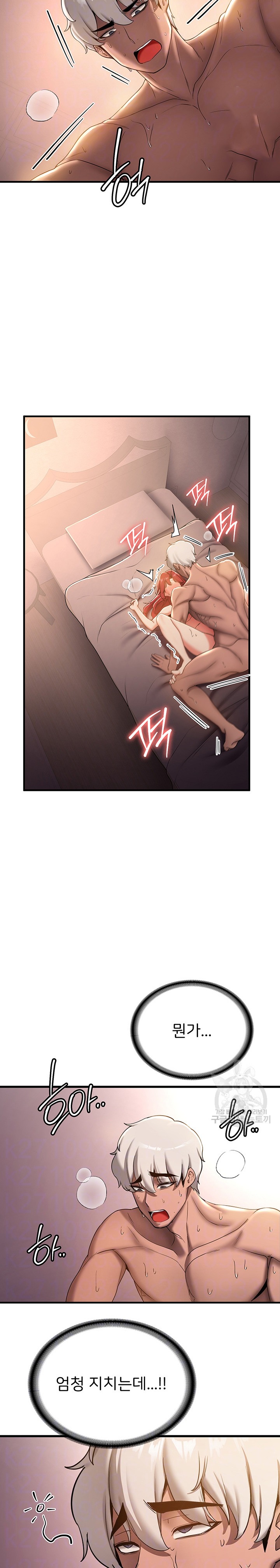 Your Girlfriend Amazing Raw Chapter 17 Page 4