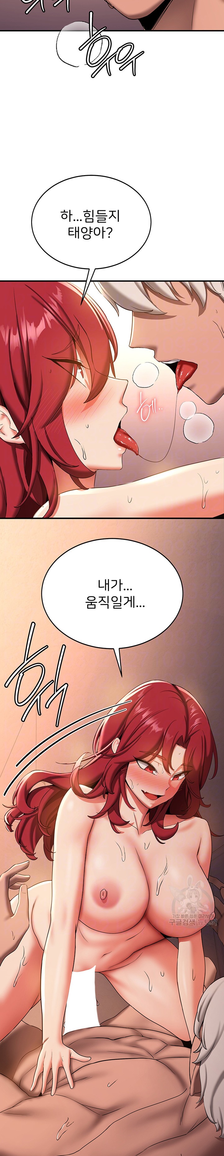 Your Girlfriend Amazing Raw Chapter 17 Page 8
