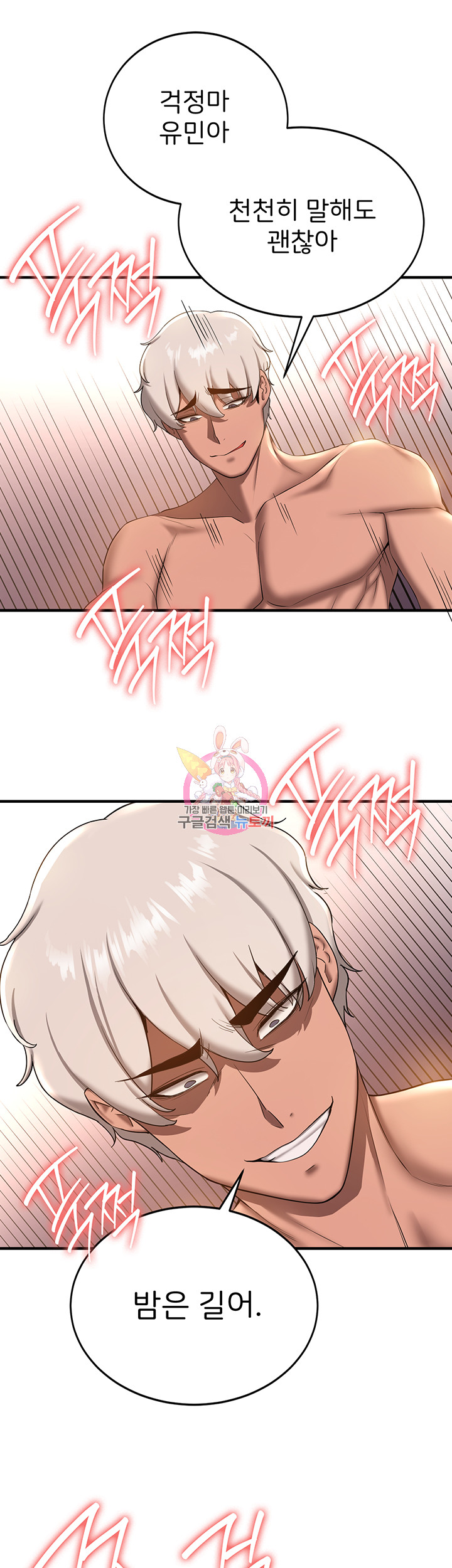 Your Girlfriend Amazing Raw Chapter 18 Page 1