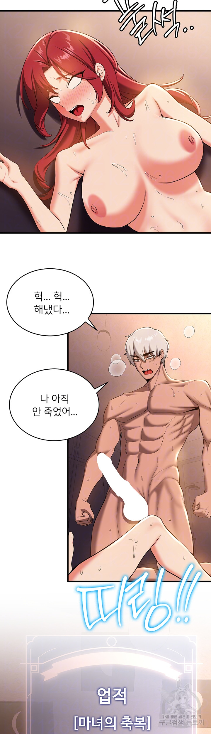 Your Girlfriend Amazing Raw Chapter 18 Page 11