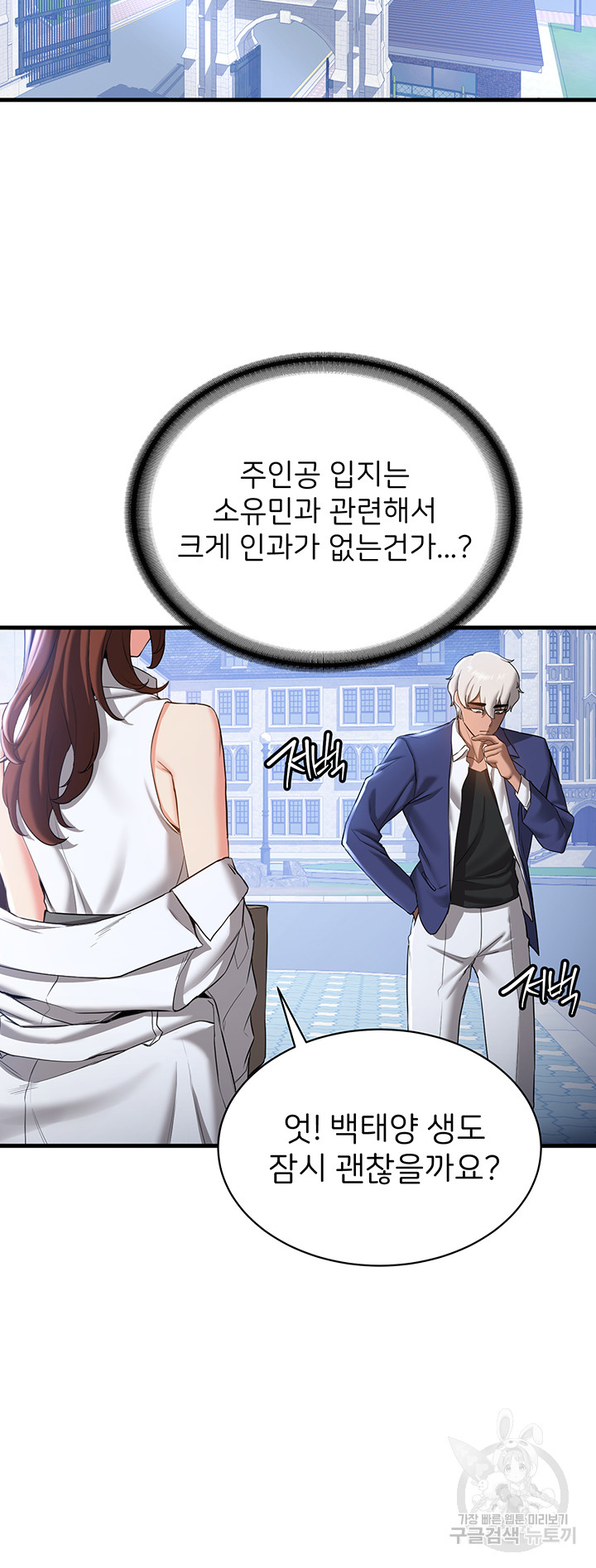 Your Girlfriend Amazing Raw Chapter 18 Page 16