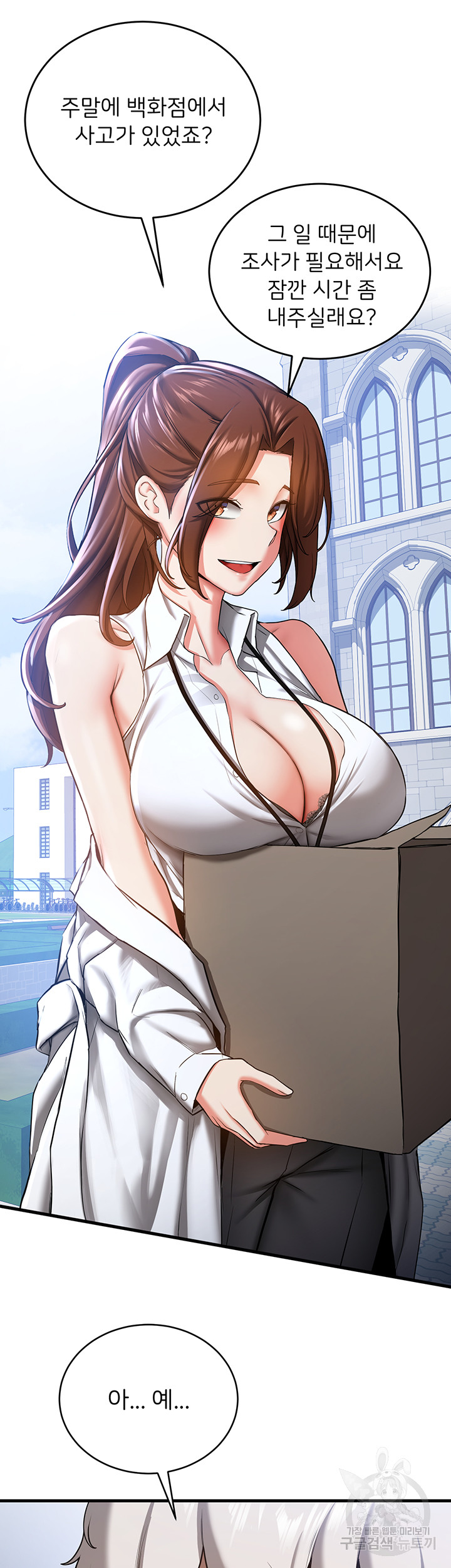 Your Girlfriend Amazing Raw Chapter 18 Page 17