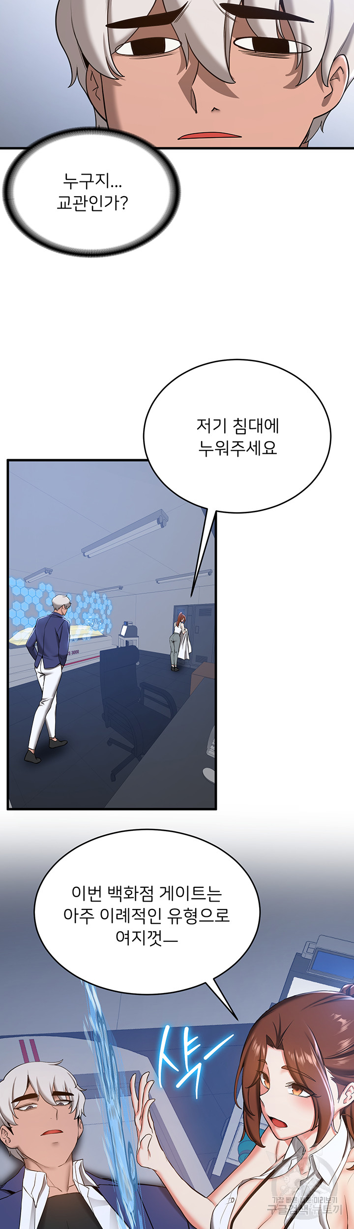 Your Girlfriend Amazing Raw Chapter 18 Page 18