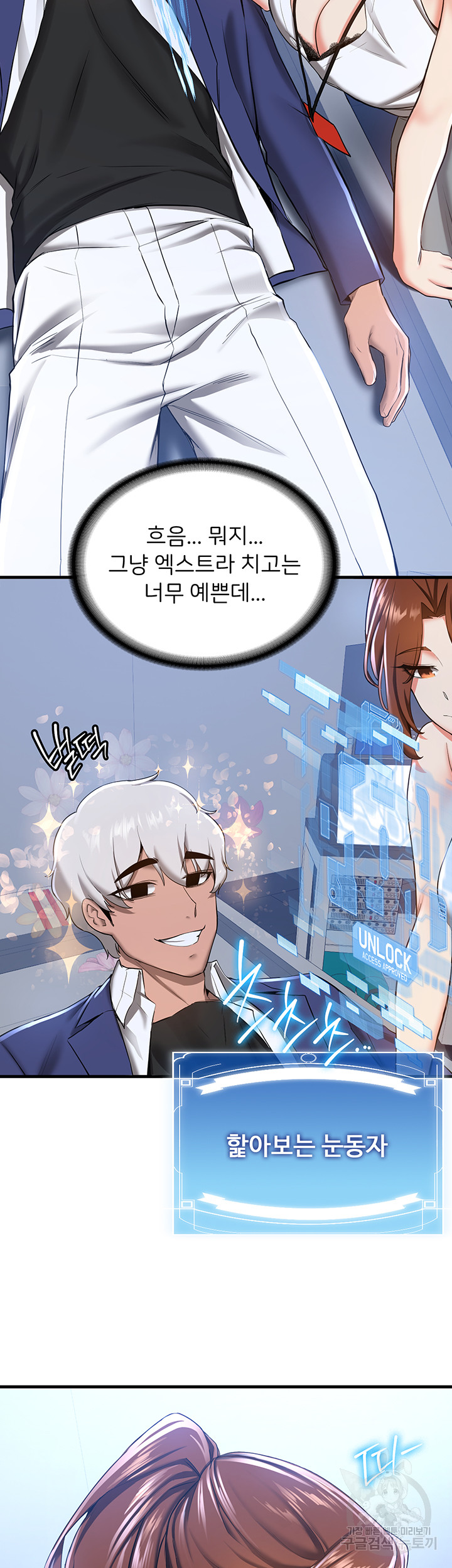 Your Girlfriend Amazing Raw Chapter 18 Page 19