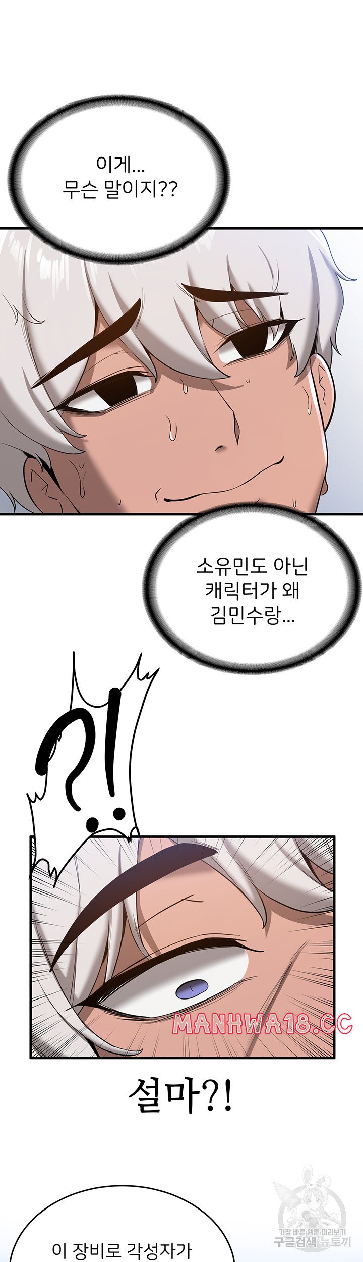 Your Girlfriend Amazing Raw Chapter 18 Page 21