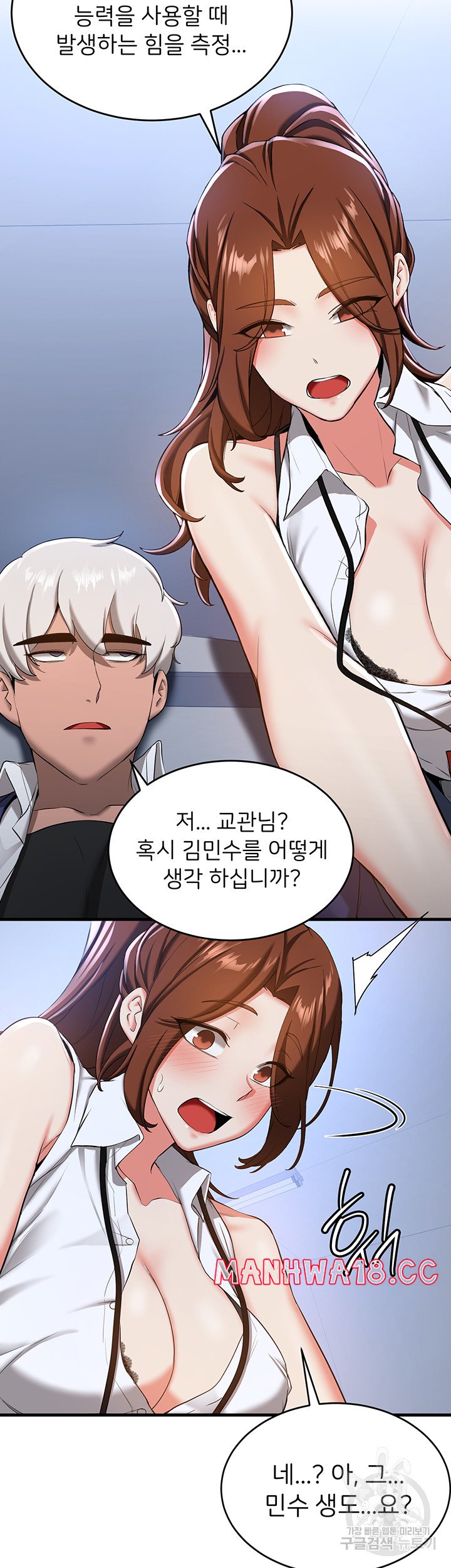 Your Girlfriend Amazing Raw Chapter 18 Page 22