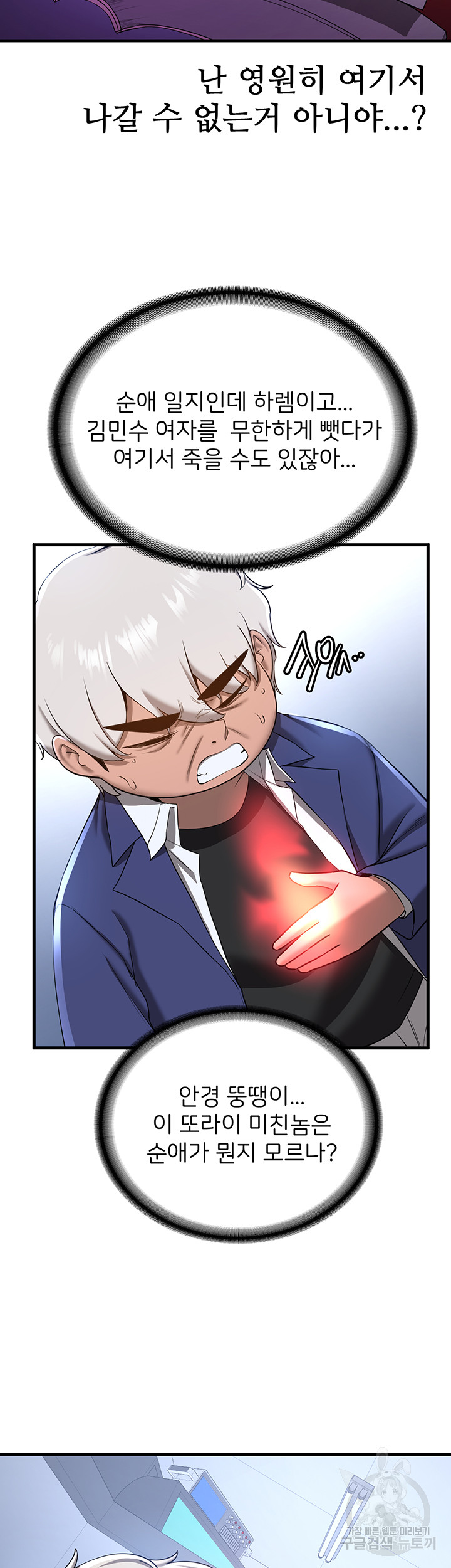 Your Girlfriend Amazing Raw Chapter 18 Page 27