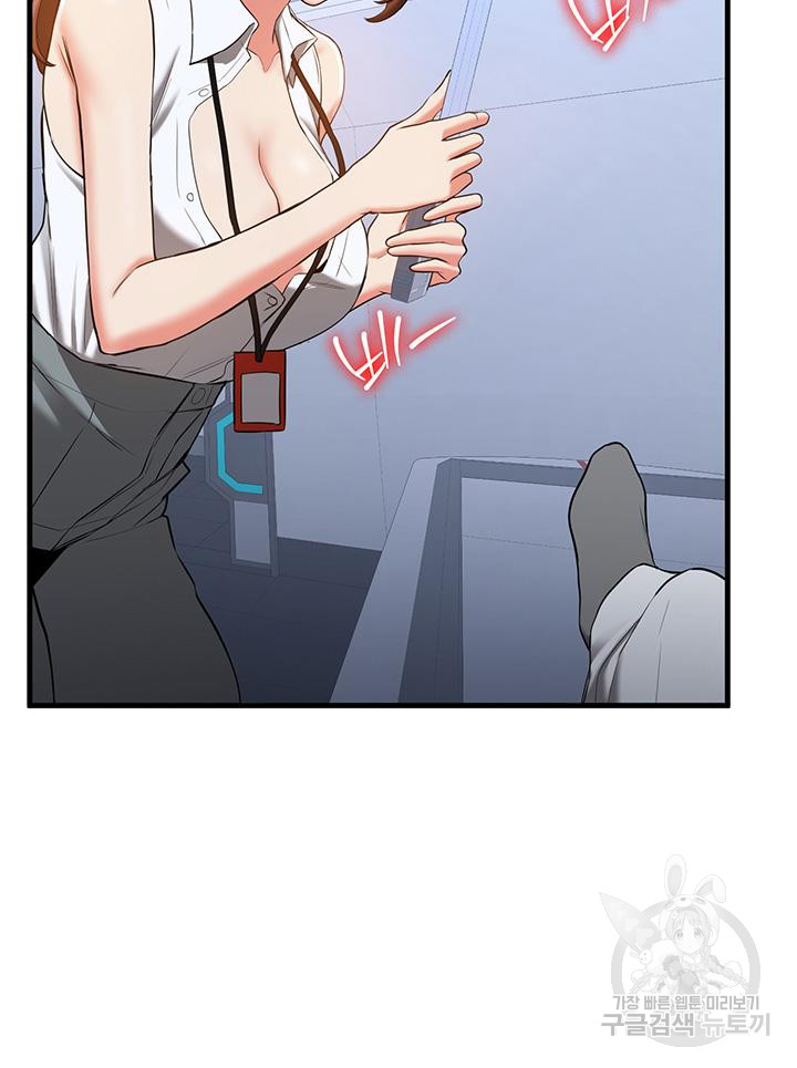 Your Girlfriend Amazing Raw Chapter 18 Page 29
