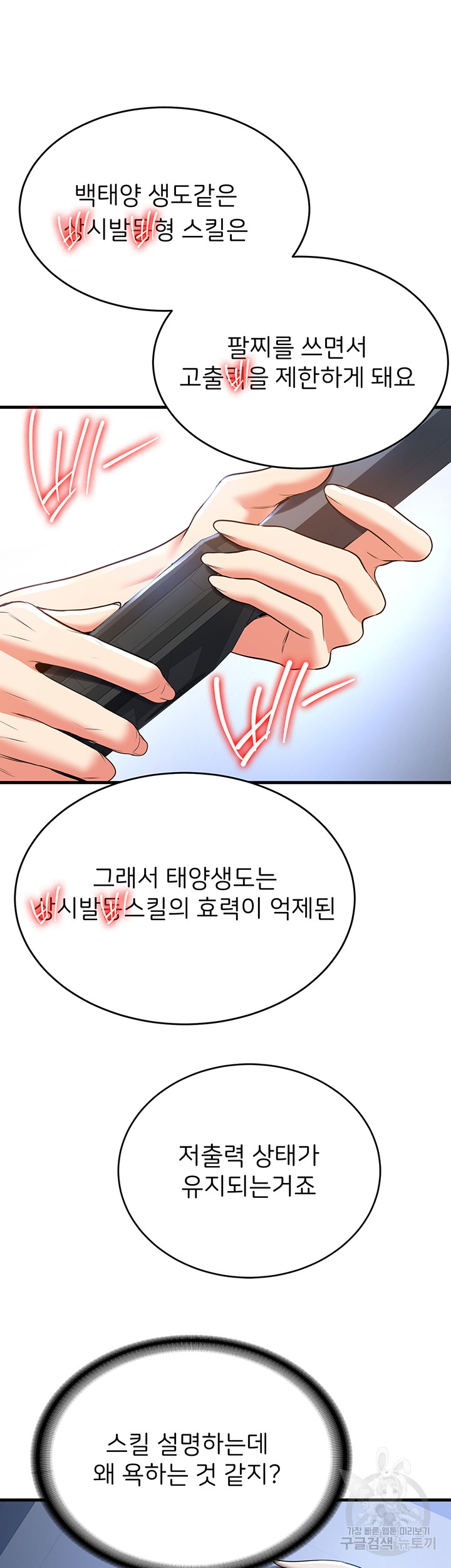 Your Girlfriend Amazing Raw Chapter 18 Page 30