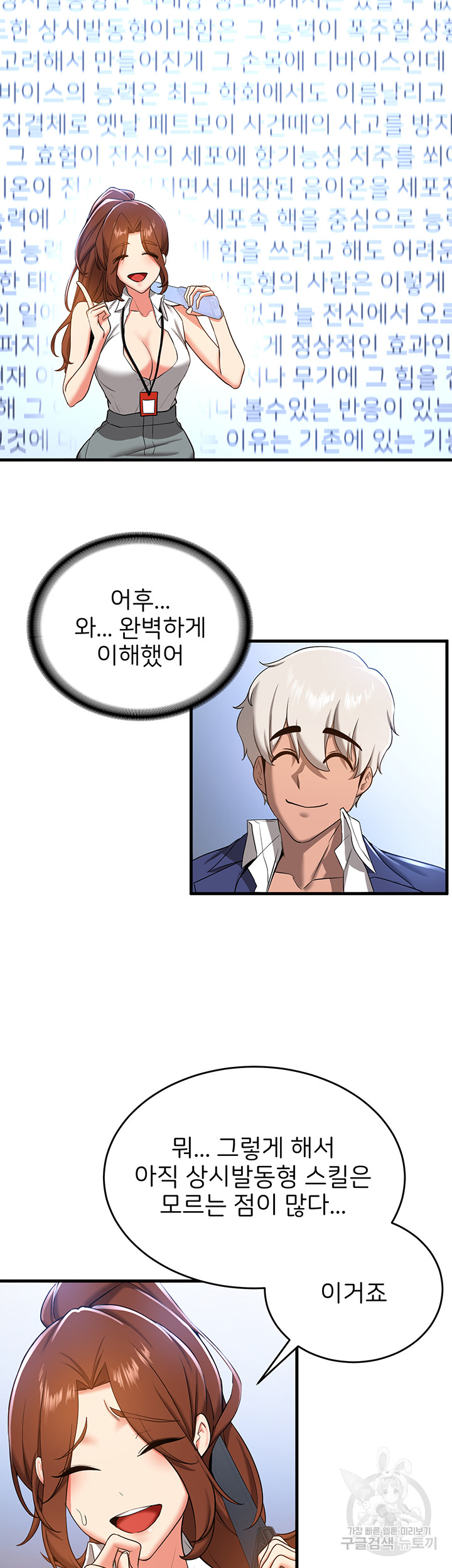 Your Girlfriend Amazing Raw Chapter 18 Page 32