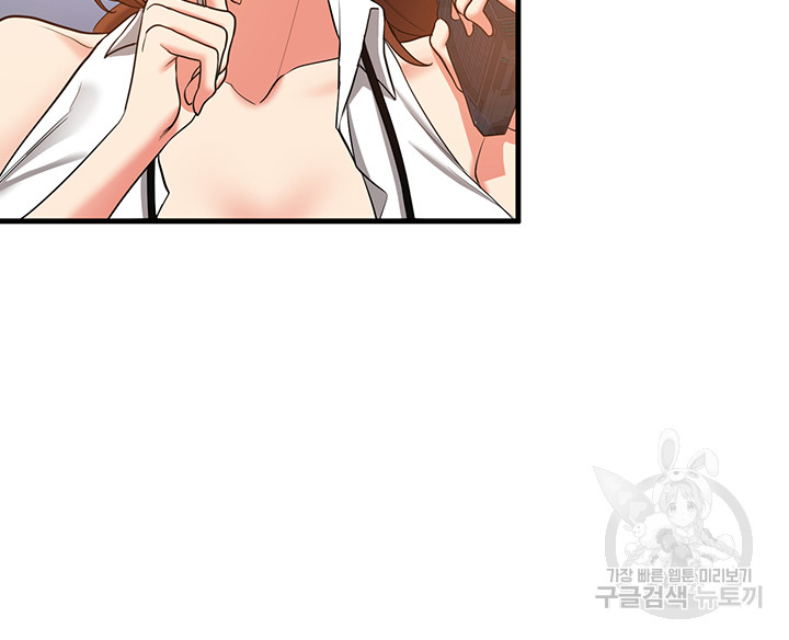 Your Girlfriend Amazing Raw Chapter 18 Page 33