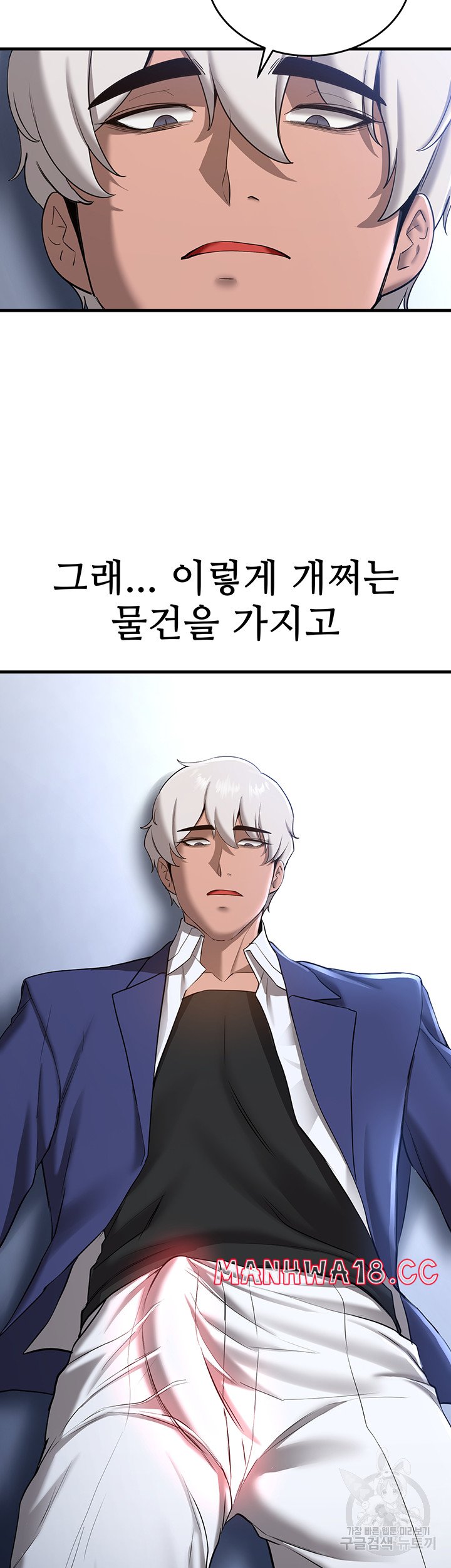 Your Girlfriend Amazing Raw Chapter 18 Page 35