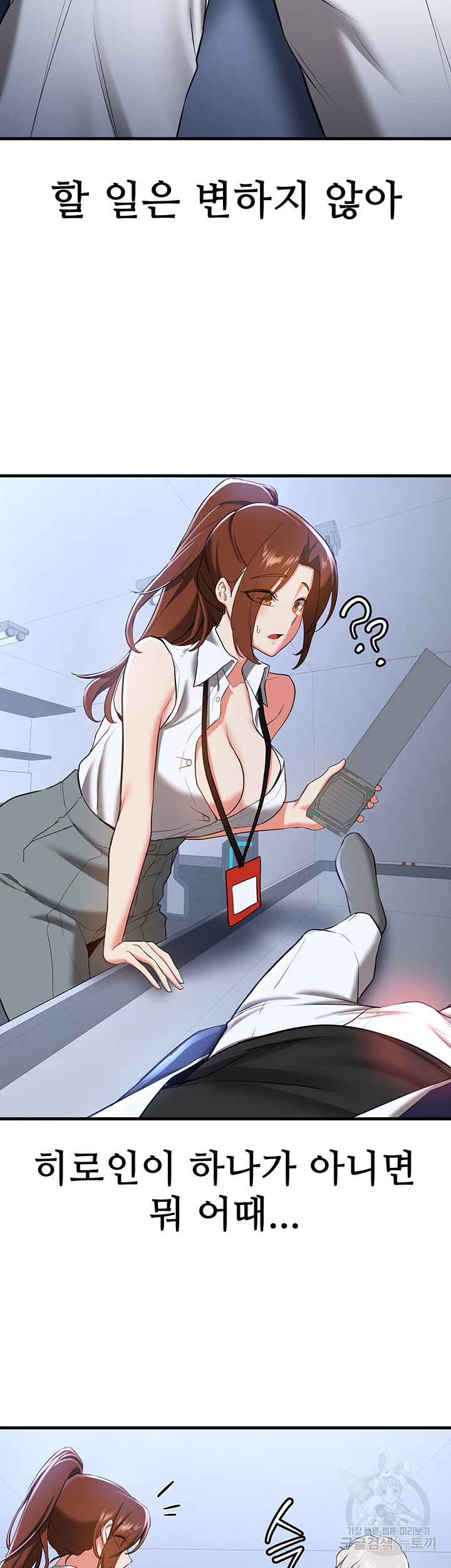 Your Girlfriend Amazing Raw Chapter 18 Page 36