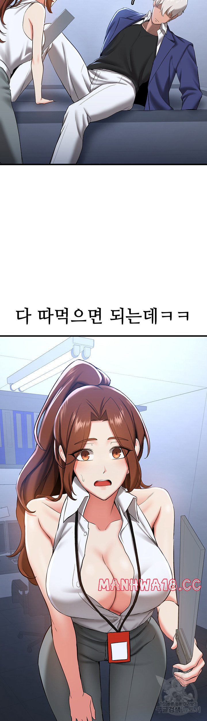 Your Girlfriend Amazing Raw Chapter 18 Page 37