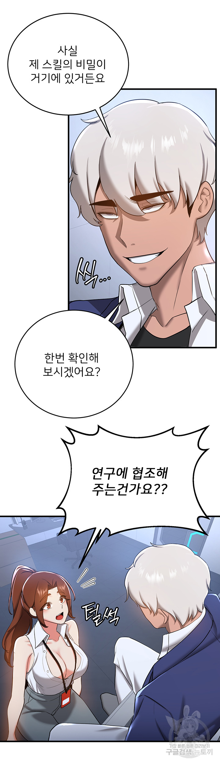 Your Girlfriend Amazing Raw Chapter 18 Page 39