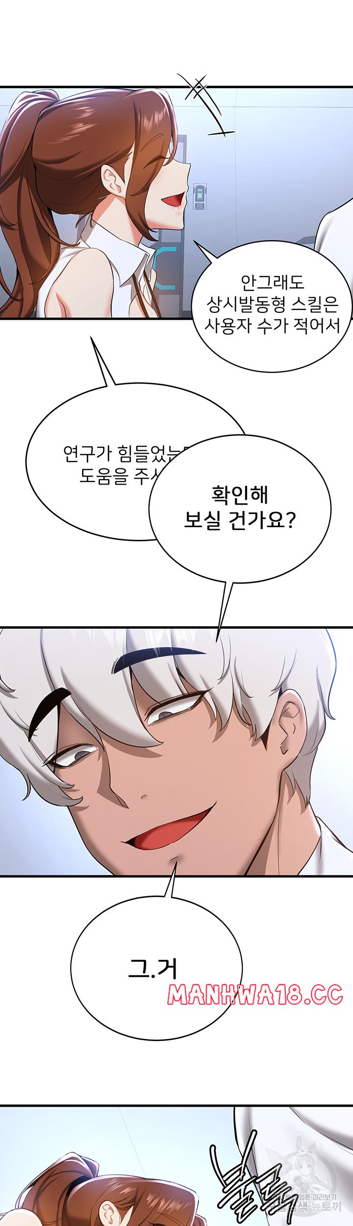 Your Girlfriend Amazing Raw Chapter 18 Page 40