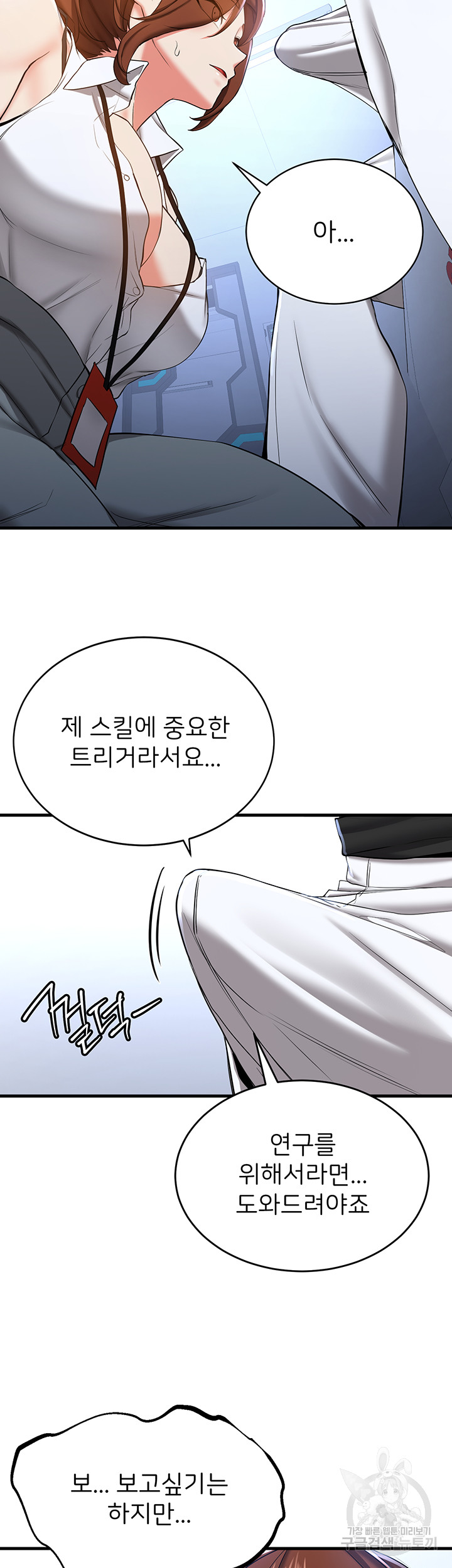 Your Girlfriend Amazing Raw Chapter 18 Page 41