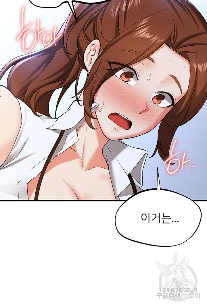 Your Girlfriend Amazing Raw Chapter 18 Page 42