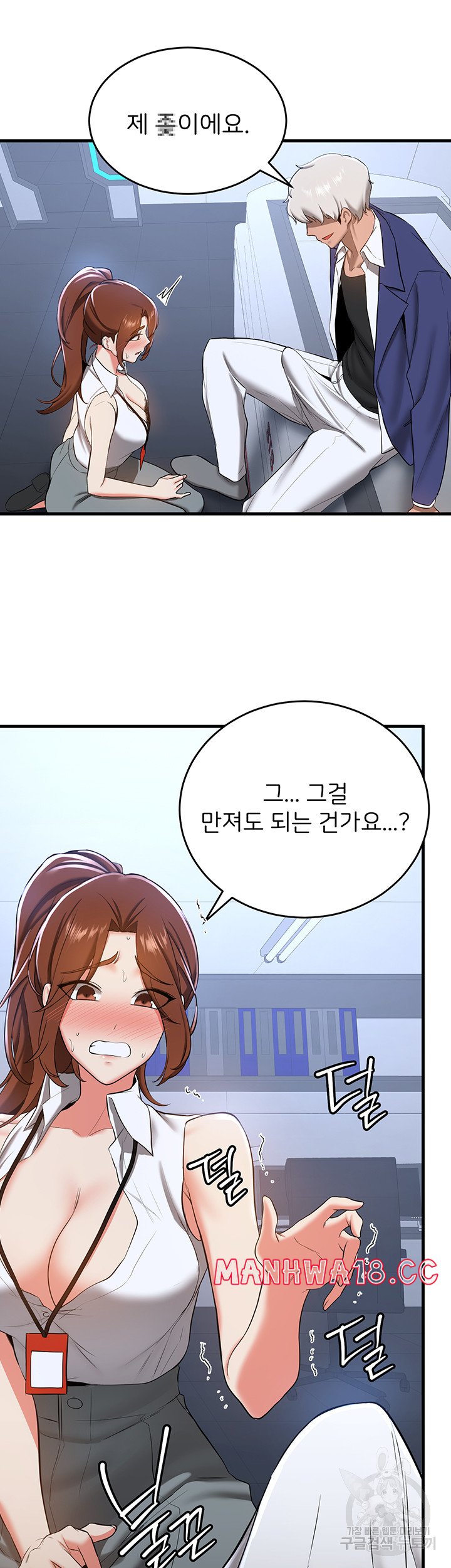 Your Girlfriend Amazing Raw Chapter 18 Page 43