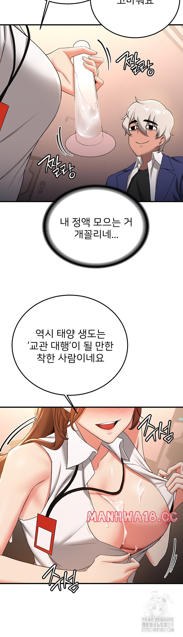 Your Girlfriend Amazing Raw Chapter 21 Page 10