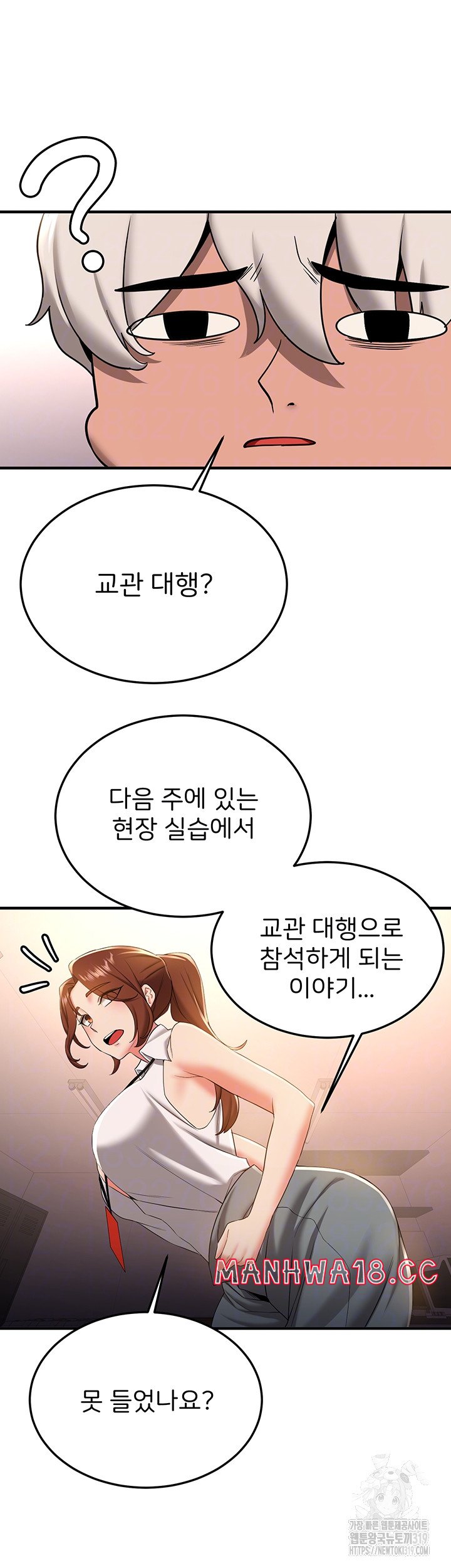 Your Girlfriend Amazing Raw Chapter 21 Page 11