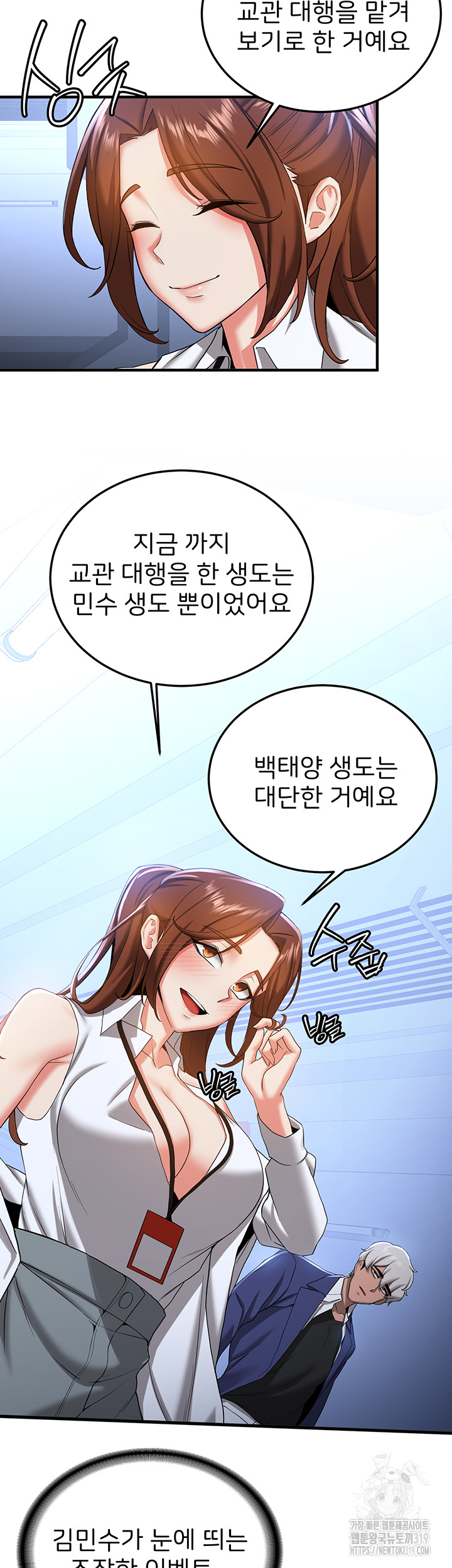 Your Girlfriend Amazing Raw Chapter 21 Page 15