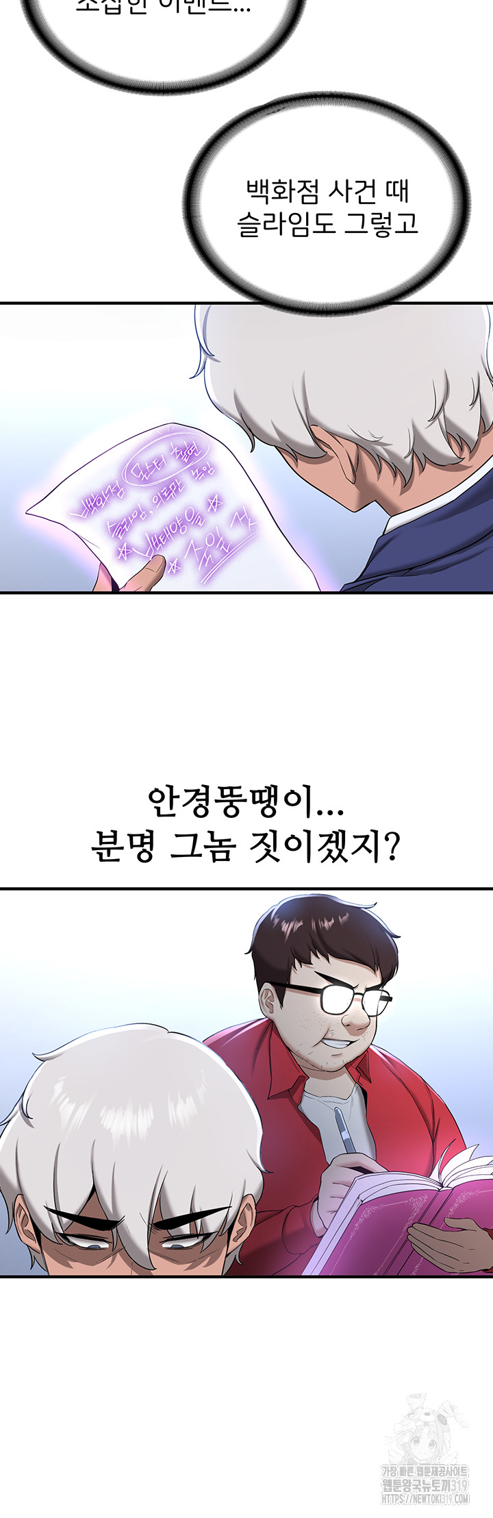 Your Girlfriend Amazing Raw Chapter 21 Page 16