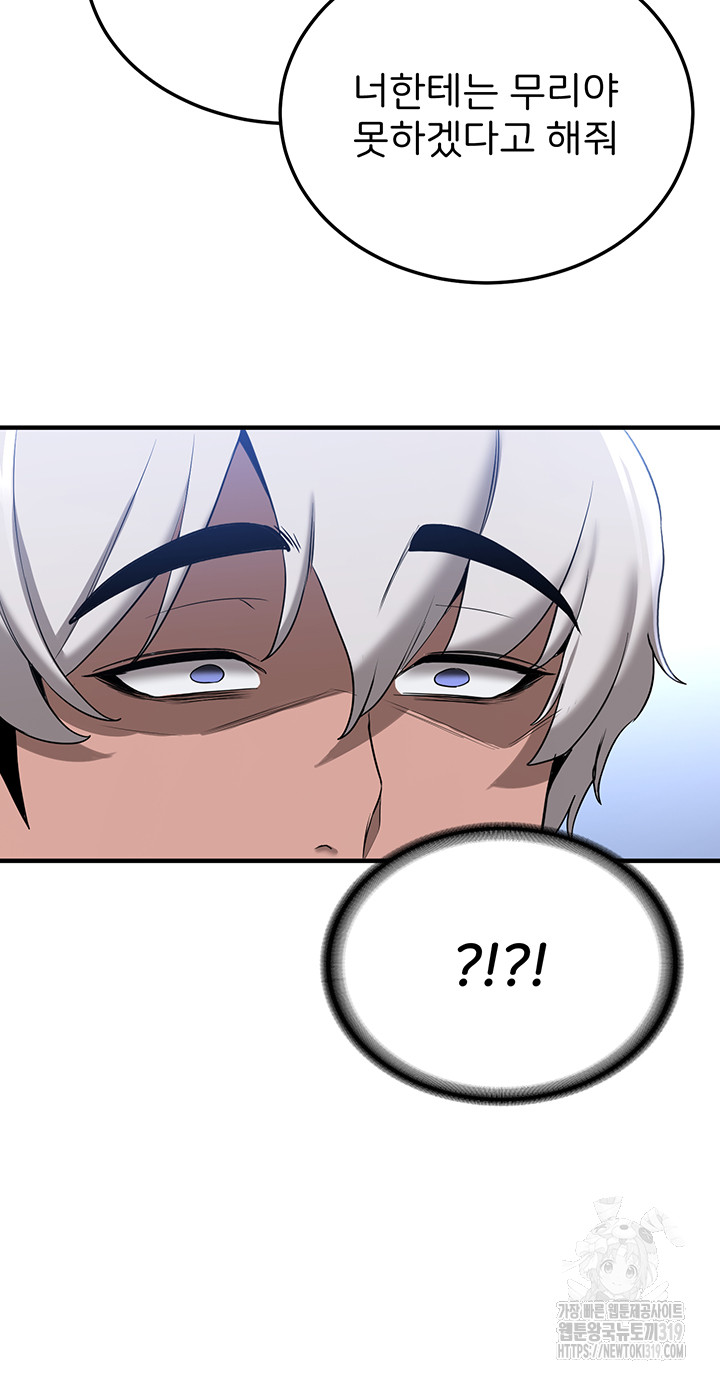 Your Girlfriend Amazing Raw Chapter 21 Page 21