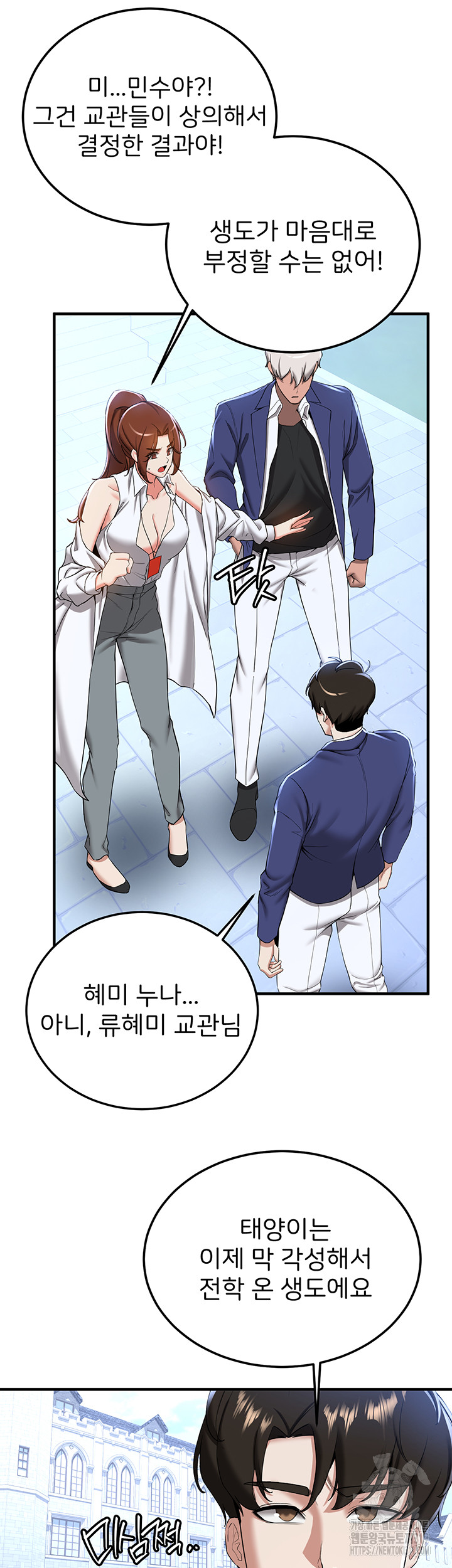 Your Girlfriend Amazing Raw Chapter 21 Page 22