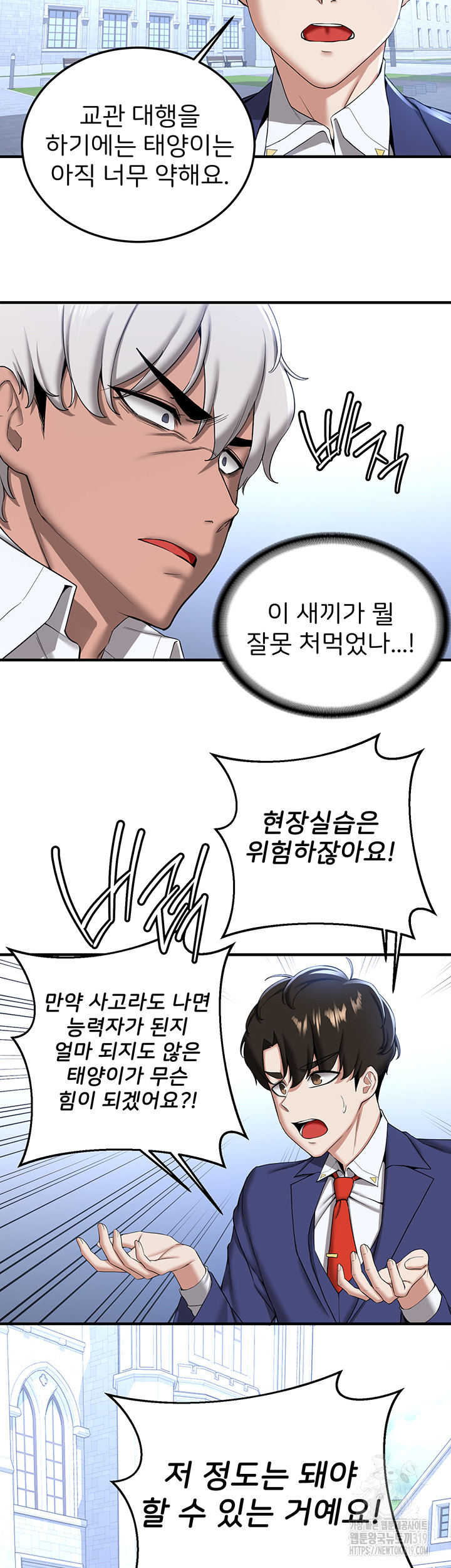 Your Girlfriend Amazing Raw Chapter 21 Page 23