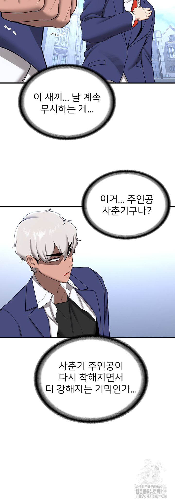 Your Girlfriend Amazing Raw Chapter 21 Page 25