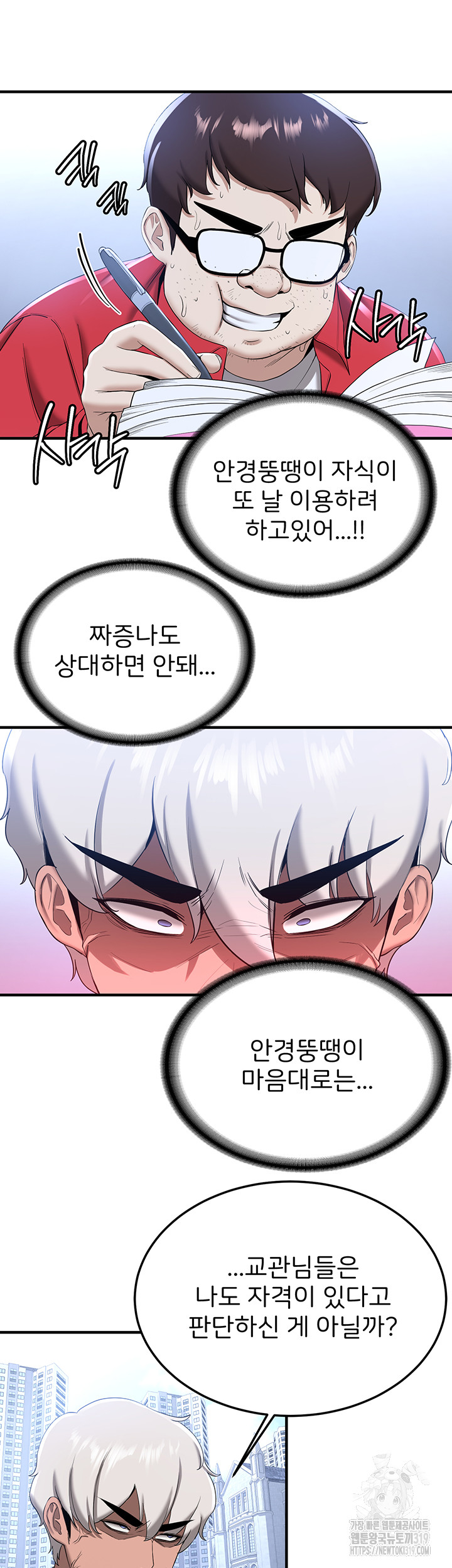 Your Girlfriend Amazing Raw Chapter 21 Page 26