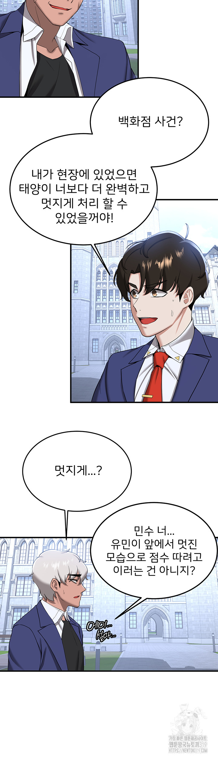 Your Girlfriend Amazing Raw Chapter 21 Page 27