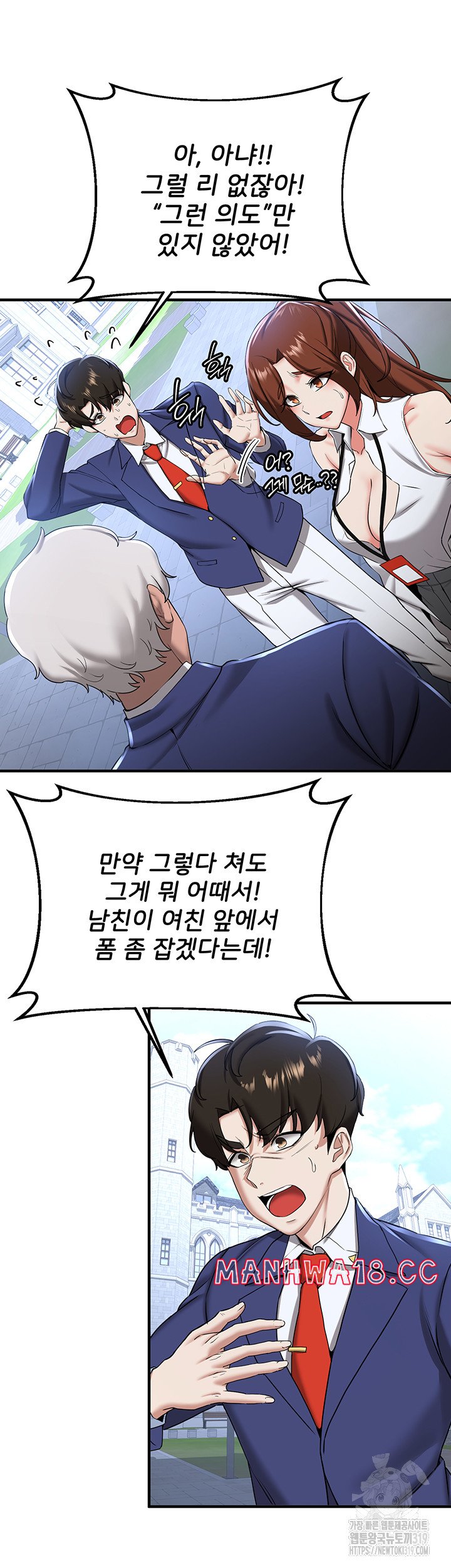 Your Girlfriend Amazing Raw Chapter 21 Page 29