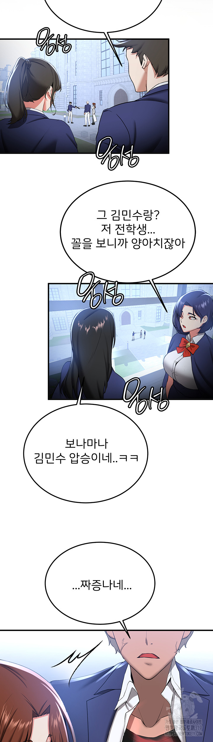 Your Girlfriend Amazing Raw Chapter 21 Page 35