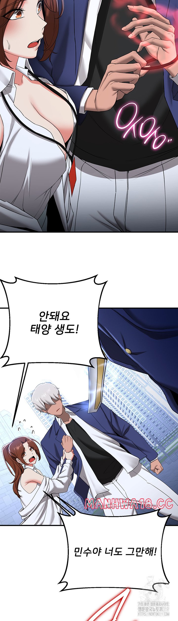 Your Girlfriend Amazing Raw Chapter 21 Page 36