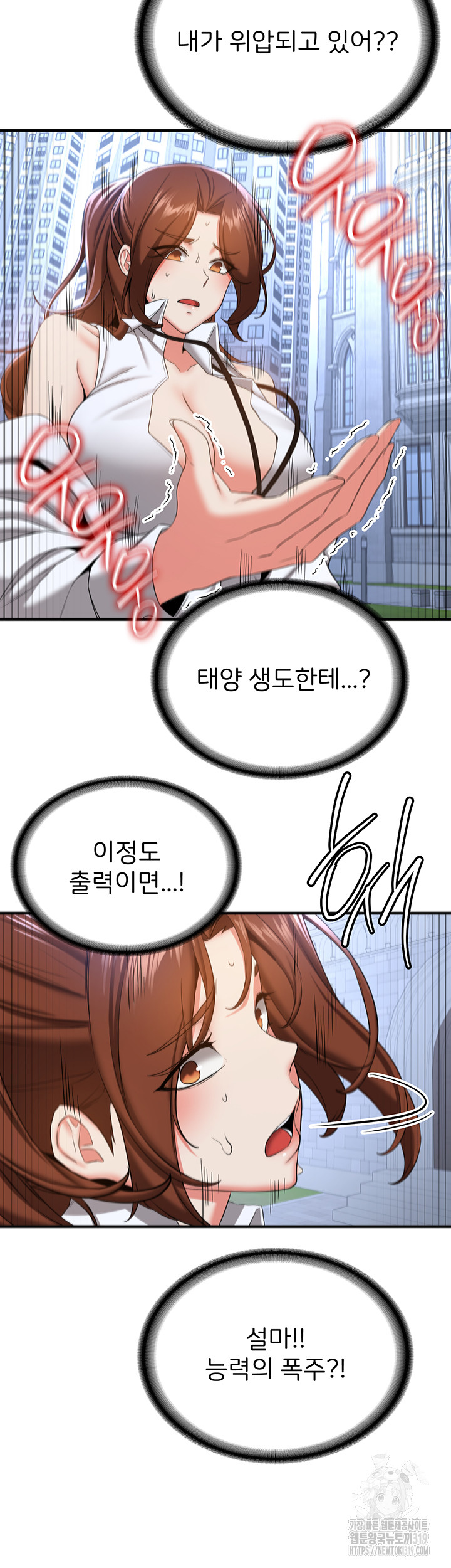Your Girlfriend Amazing Raw Chapter 21 Page 39