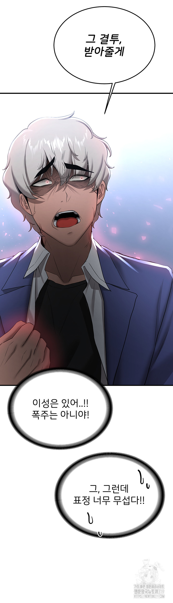 Your Girlfriend Amazing Raw Chapter 21 Page 40